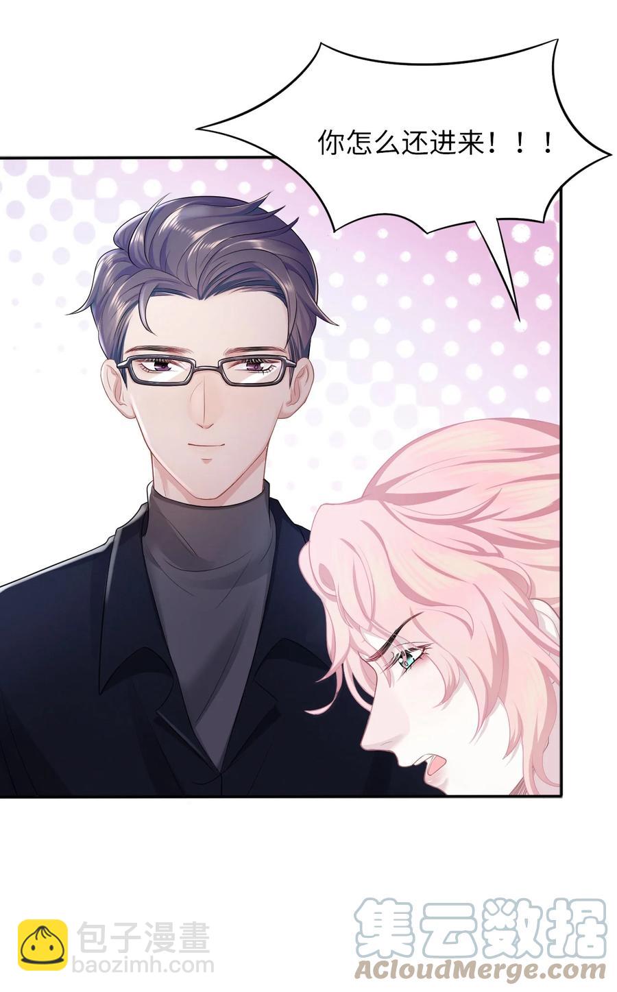 第18话 耳钉的秘密-第20话