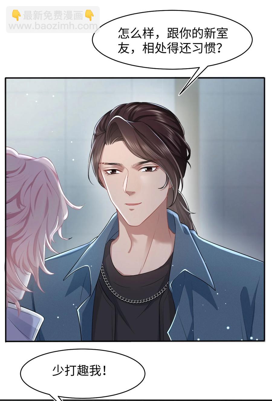 第18话 耳钉的秘密-第20话