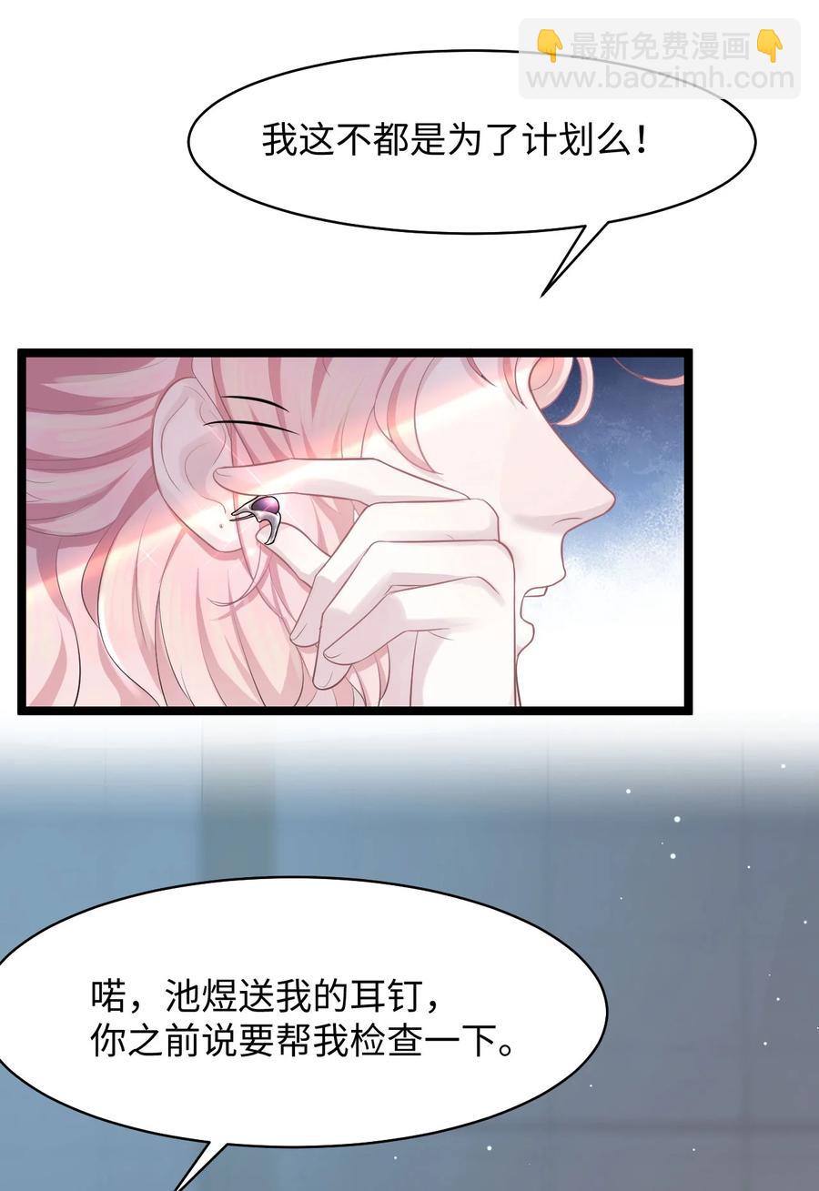 第18话 耳钉的秘密-第20话