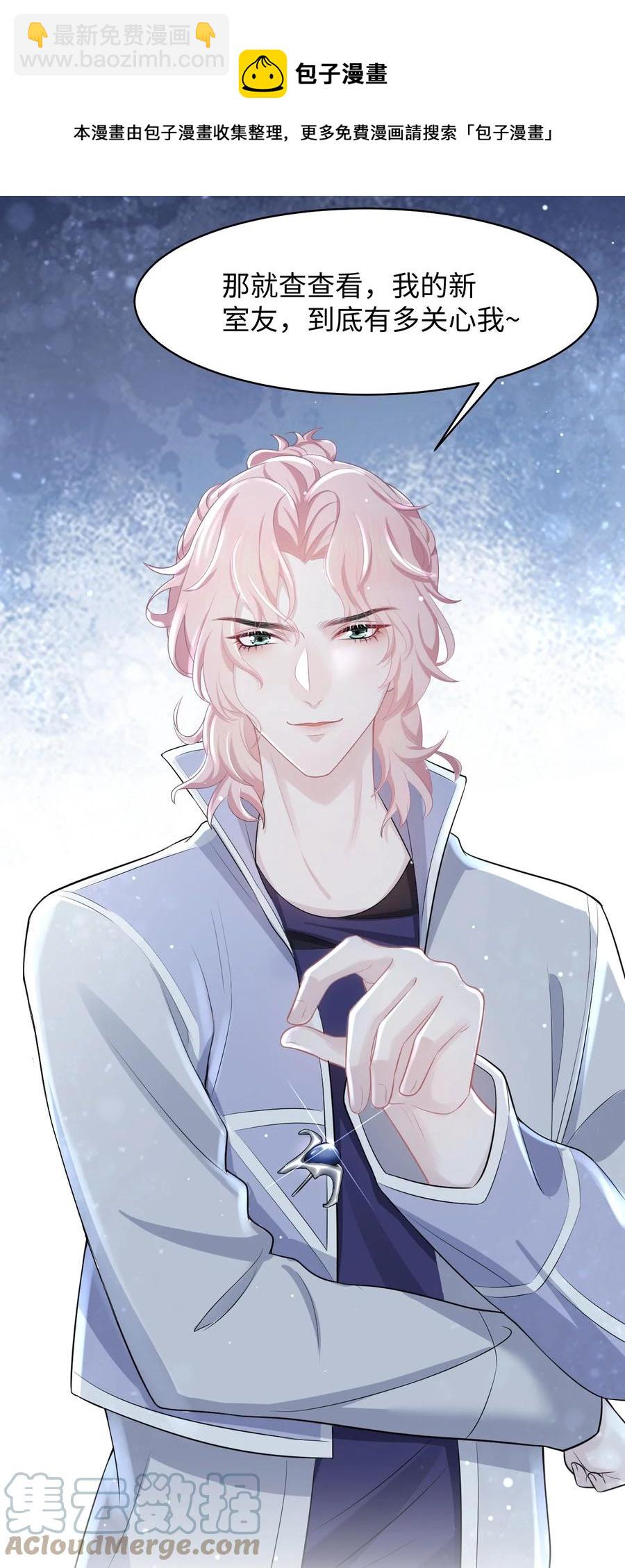 第18话 耳钉的秘密-第20话