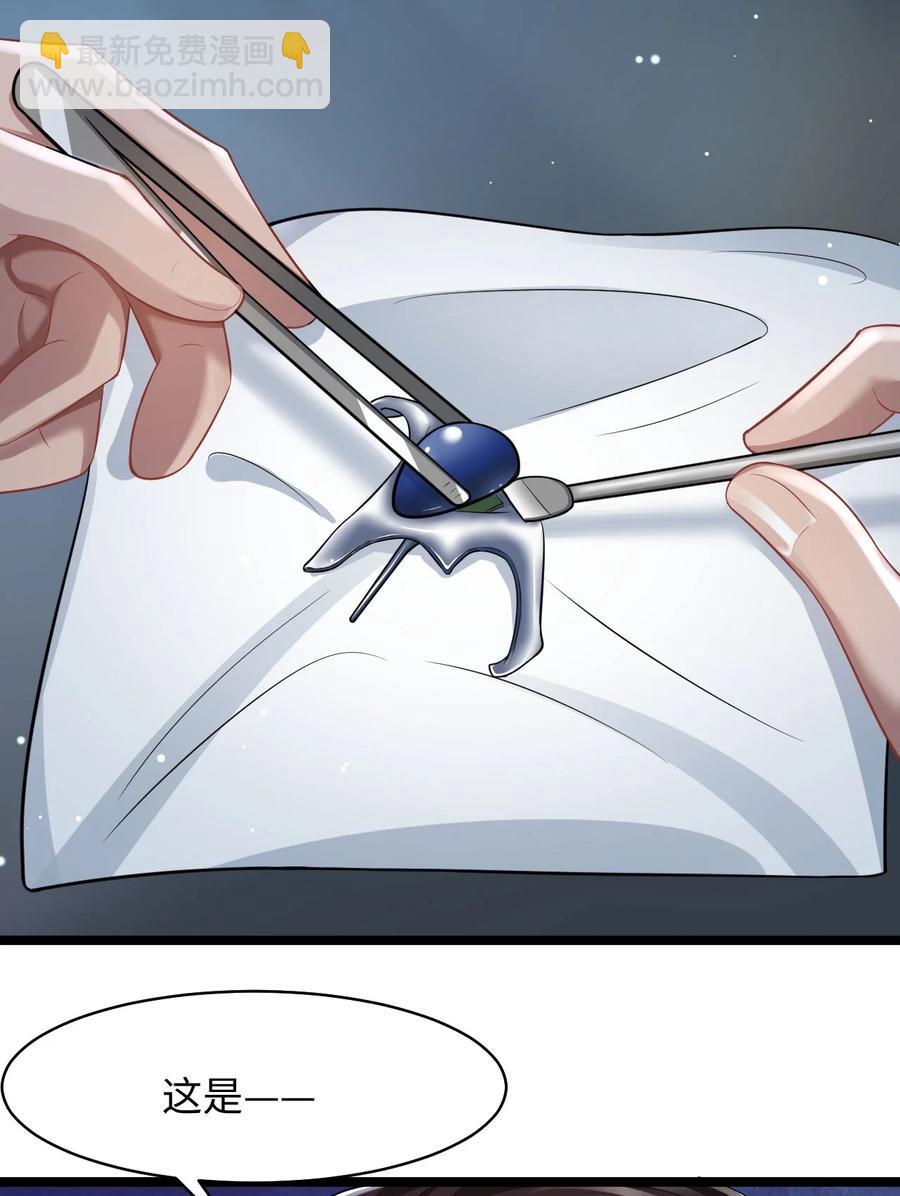 第18话 耳钉的秘密-第20话