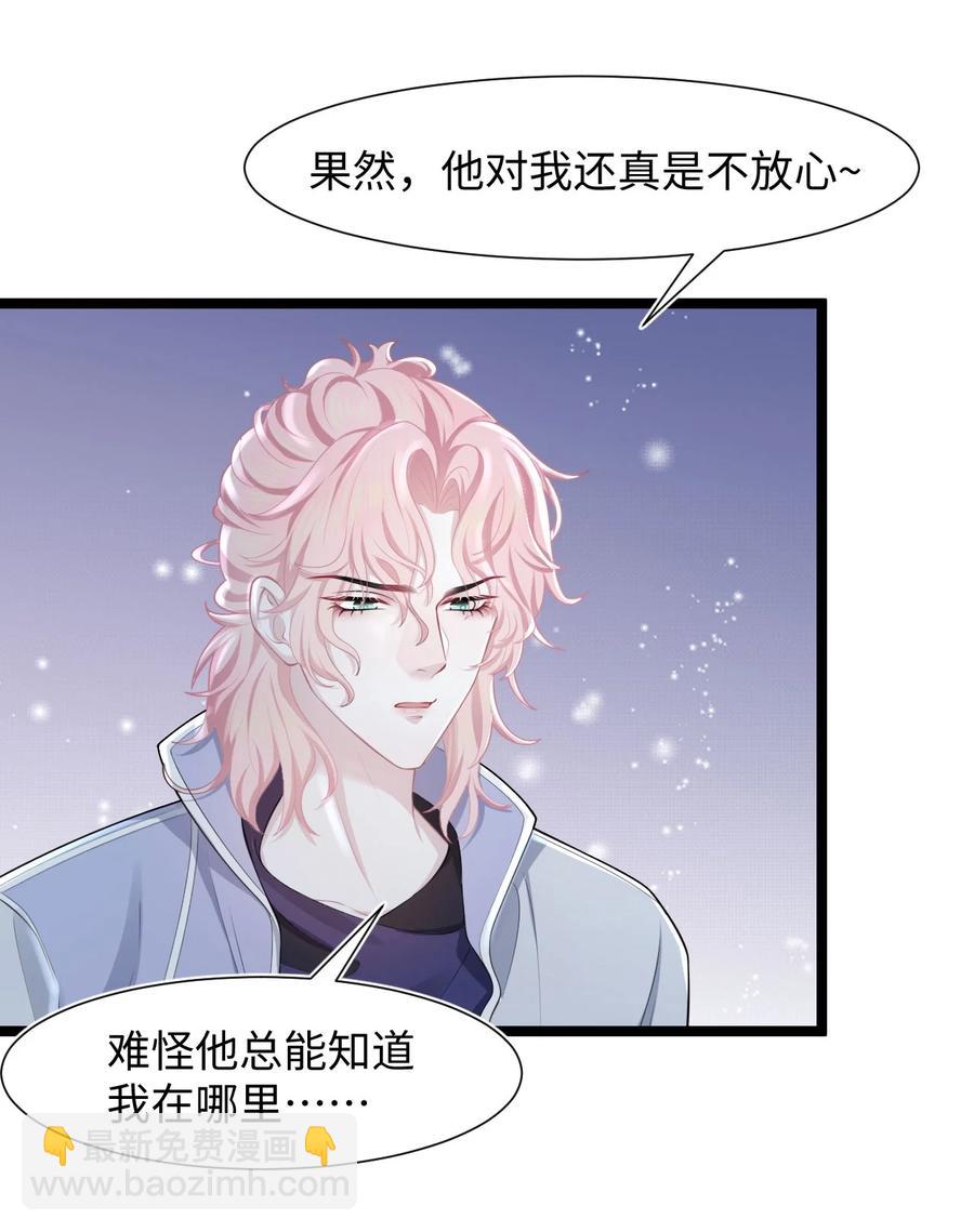 第18话 耳钉的秘密-第20话