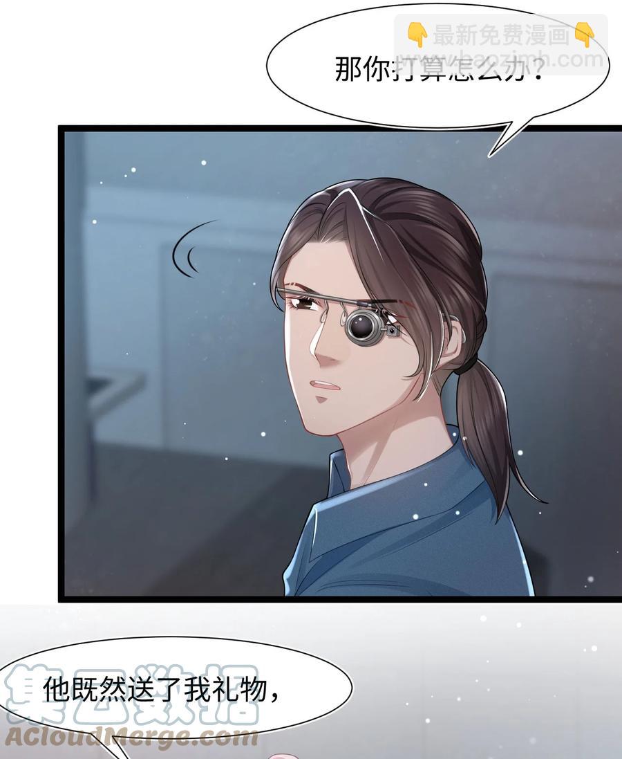 第18话 耳钉的秘密-第20话