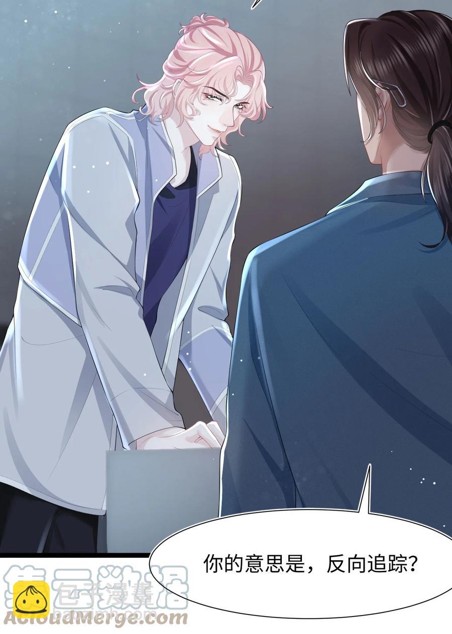 第18话 耳钉的秘密-第20话