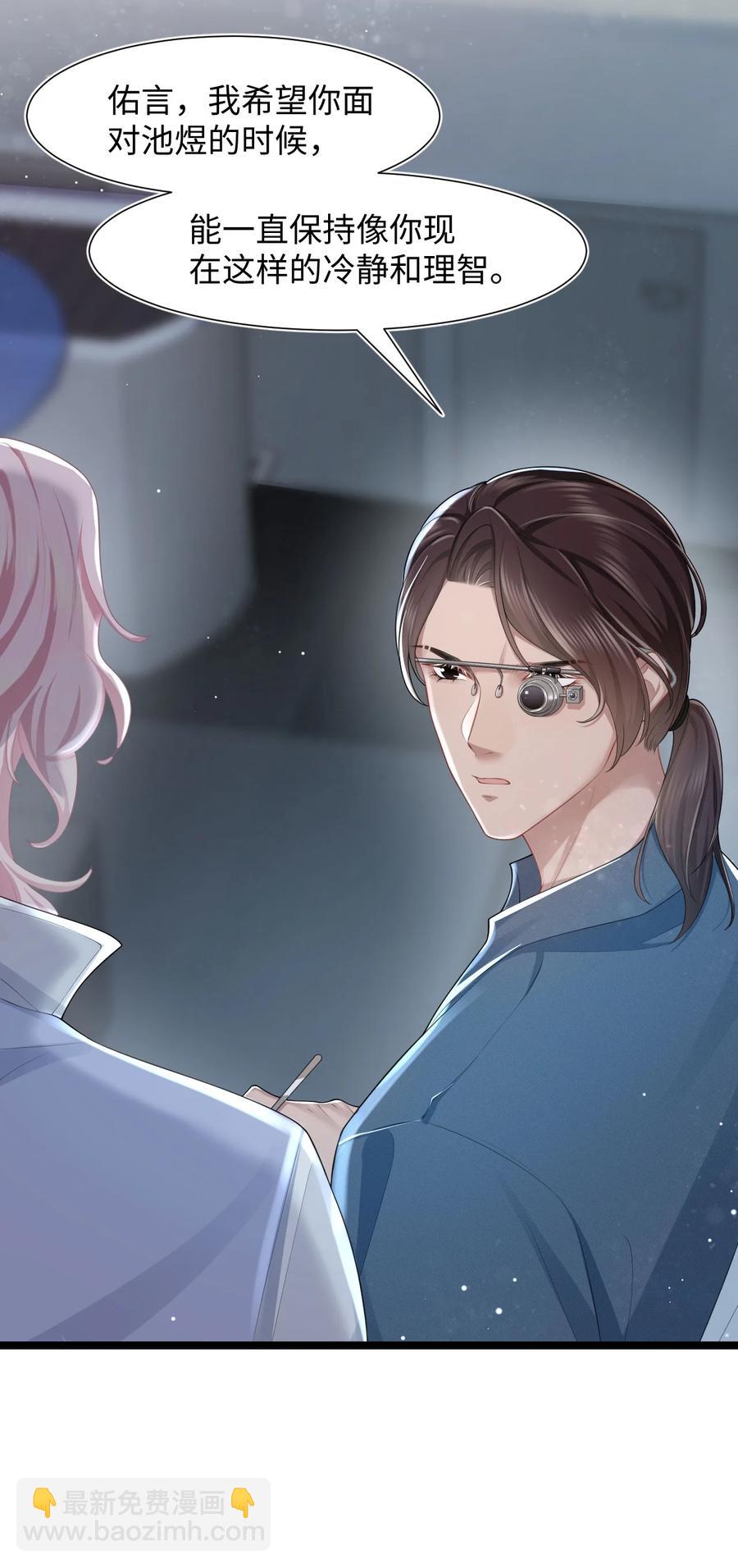 第18话 耳钉的秘密-第20话