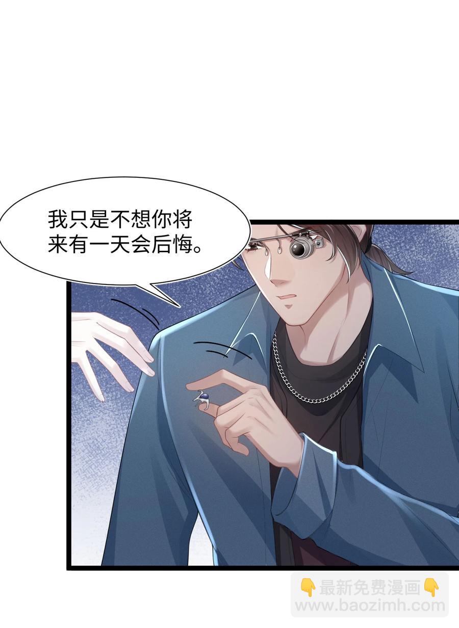 第18话 耳钉的秘密-第20话