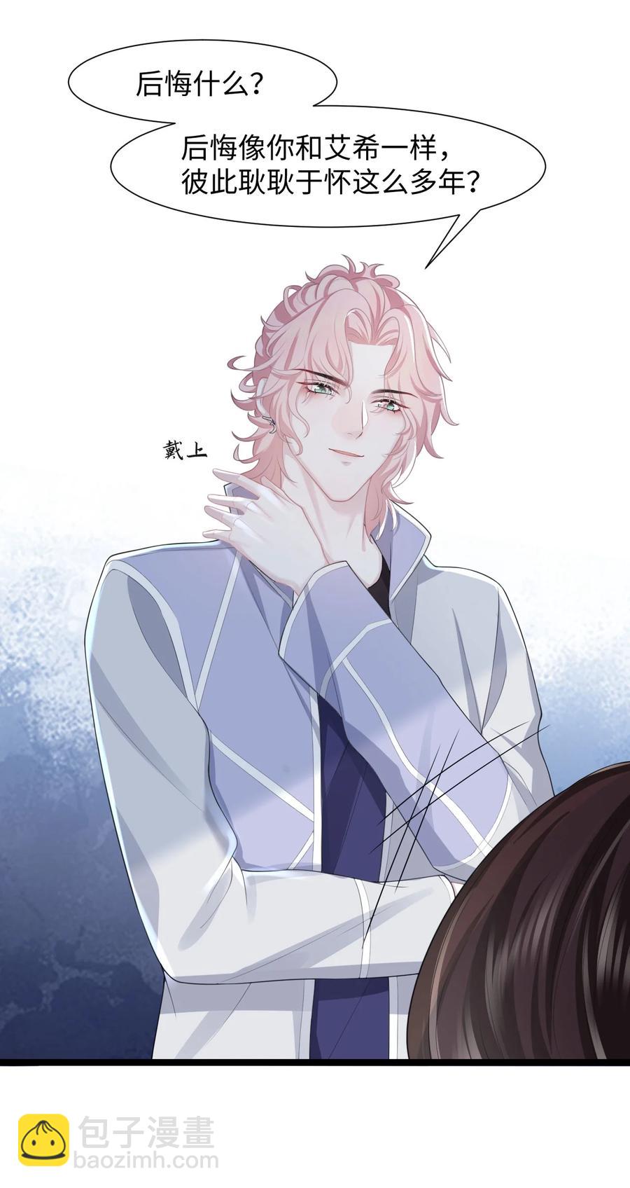 第18话 耳钉的秘密-第20话