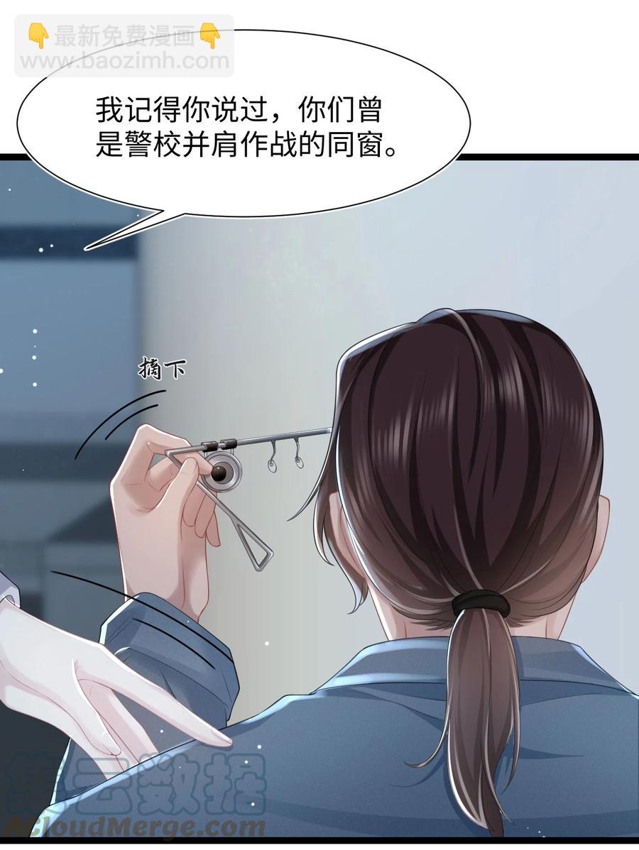 第18话 耳钉的秘密-第20话