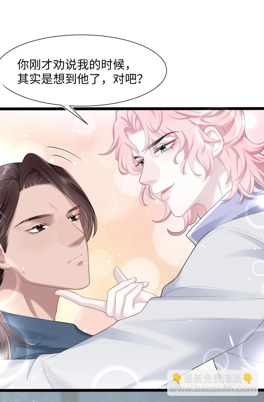 第18话 耳钉的秘密-第20话