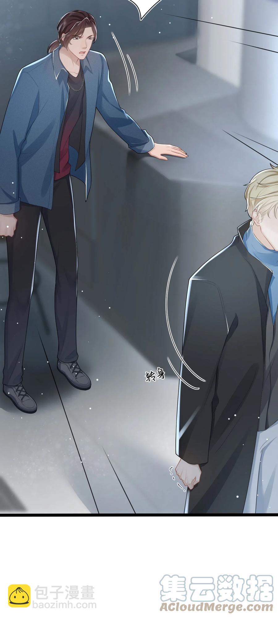 第18话 耳钉的秘密-第20话