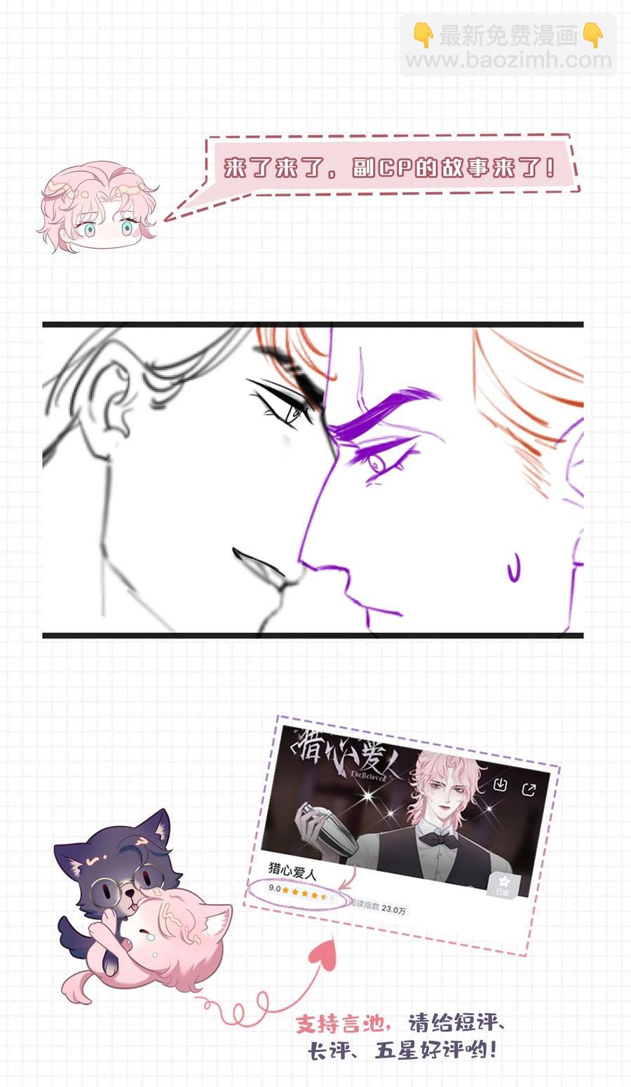 第18话 耳钉的秘密-第20话