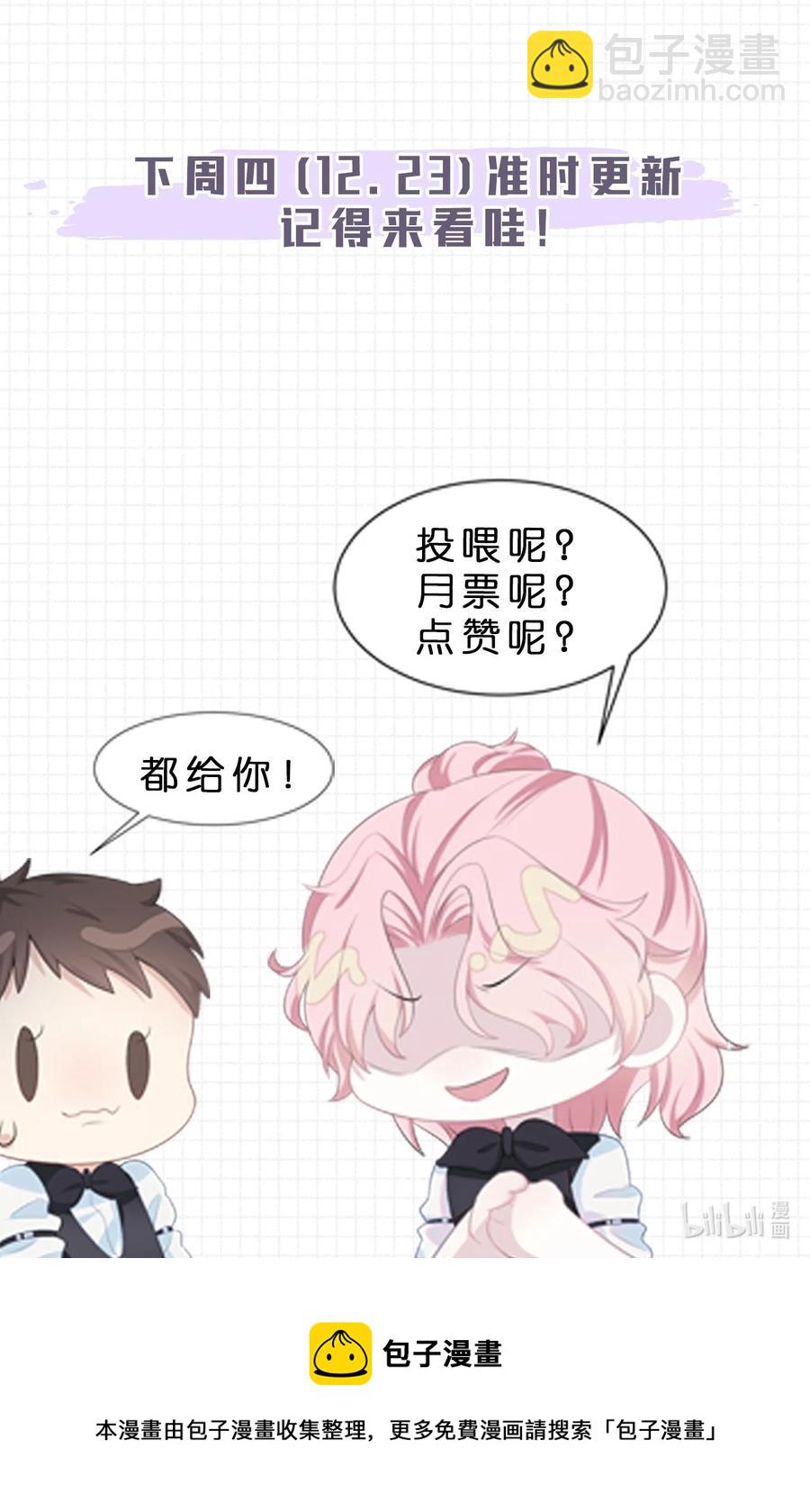 第18话 耳钉的秘密-第20话