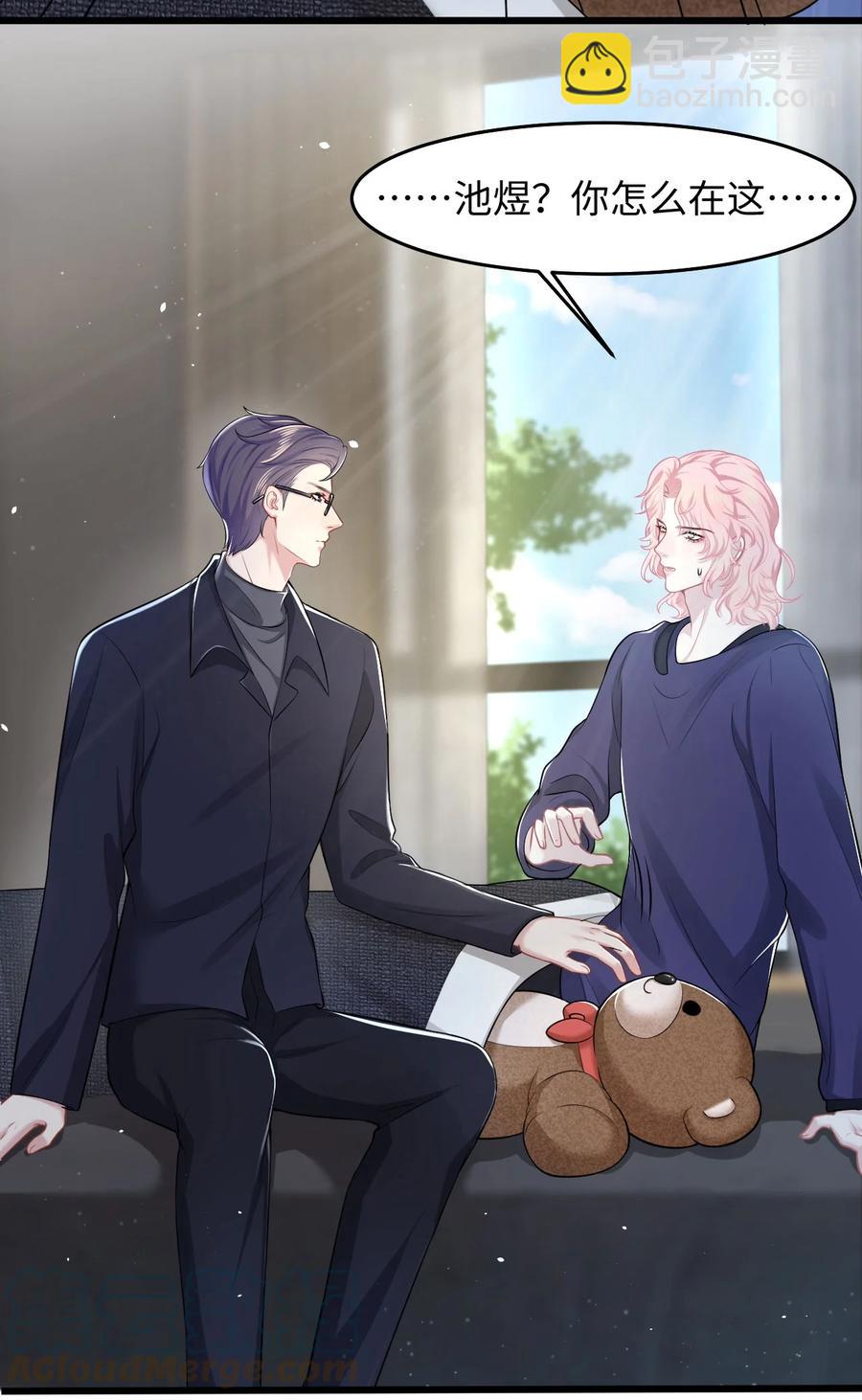 第18话 耳钉的秘密-第20话