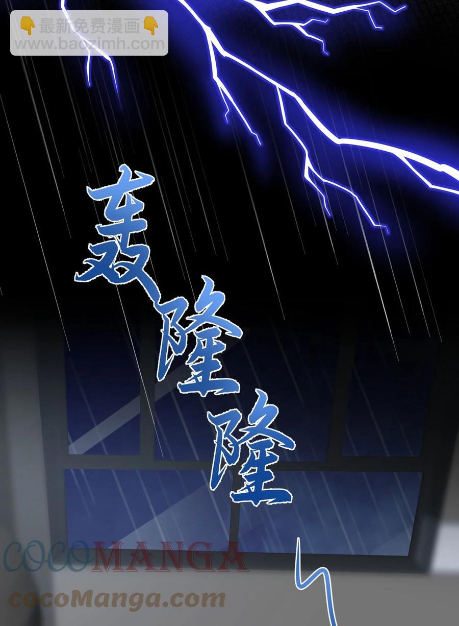 第22话 雷雨夜(1/2)-第26话