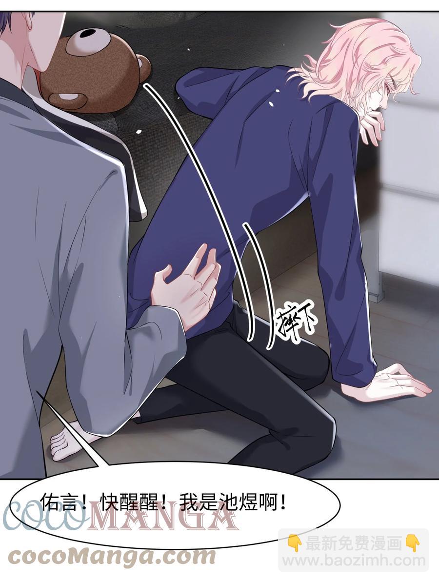 第22话 雷雨夜(1/2)-第26话