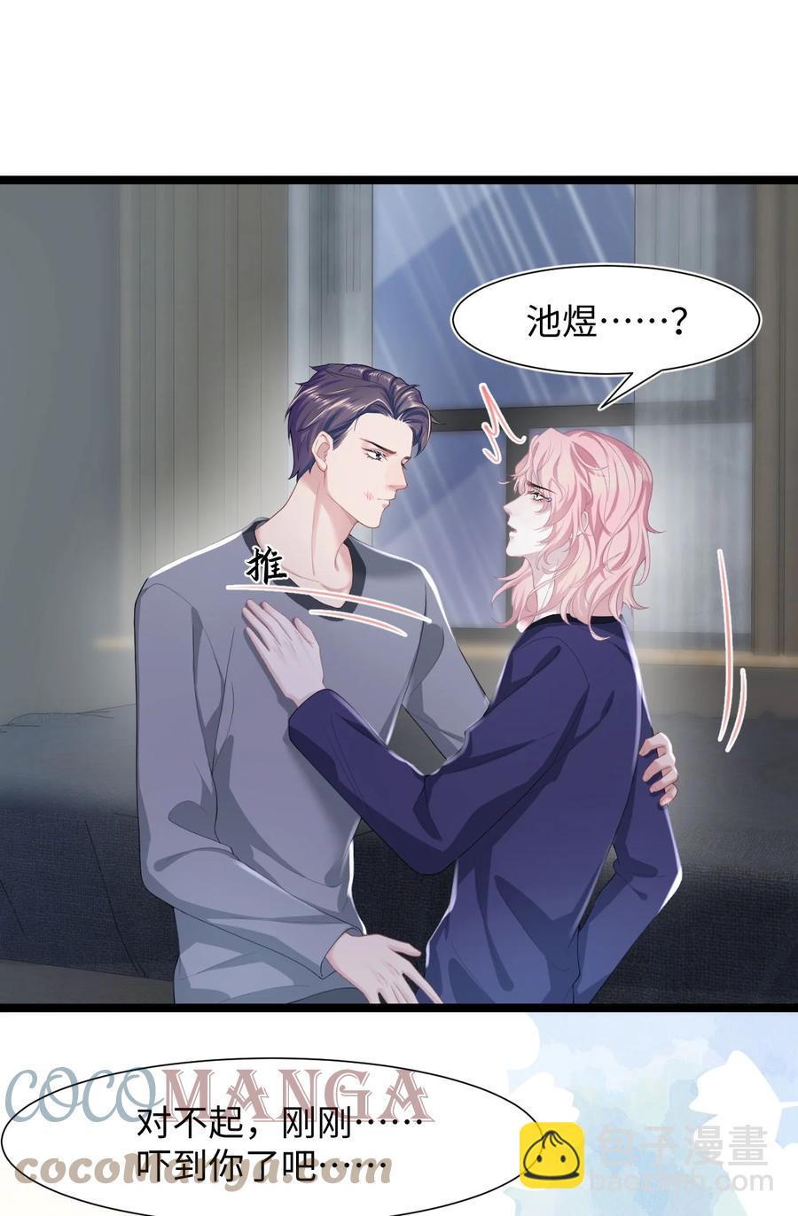 第22话 雷雨夜(1/2)-第26话