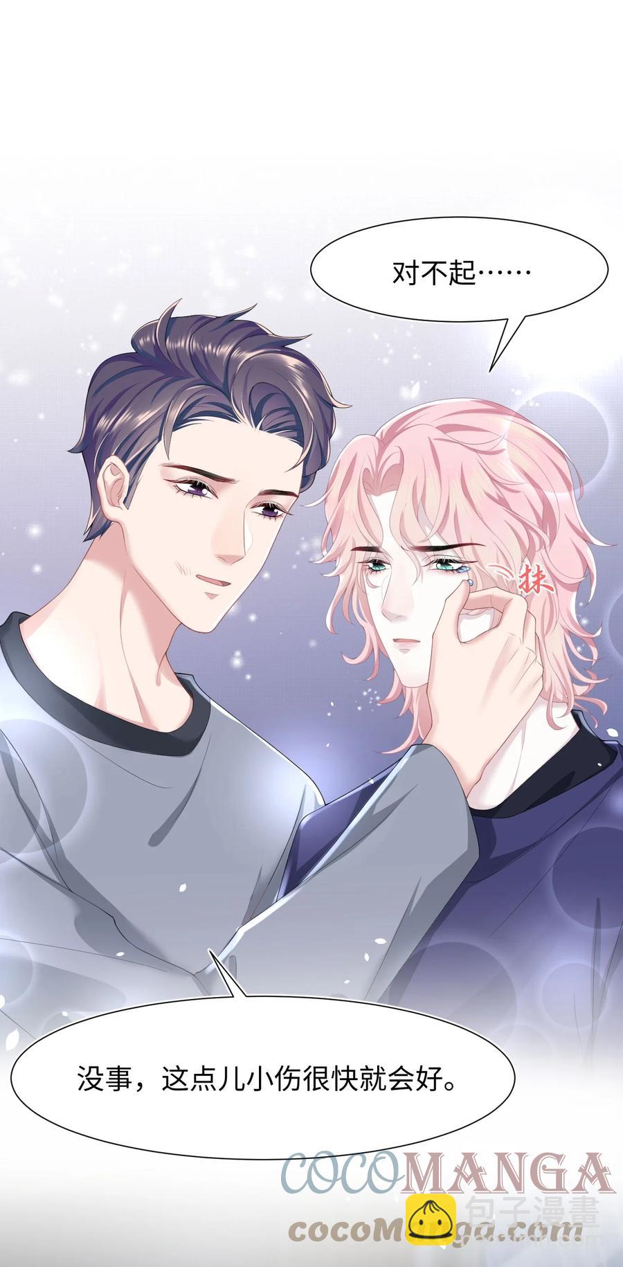 第22话 雷雨夜(1/2)-第26话