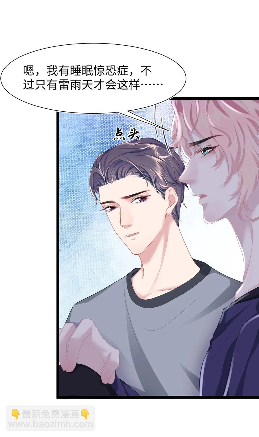 第22话 雷雨夜(1/2)-第26话