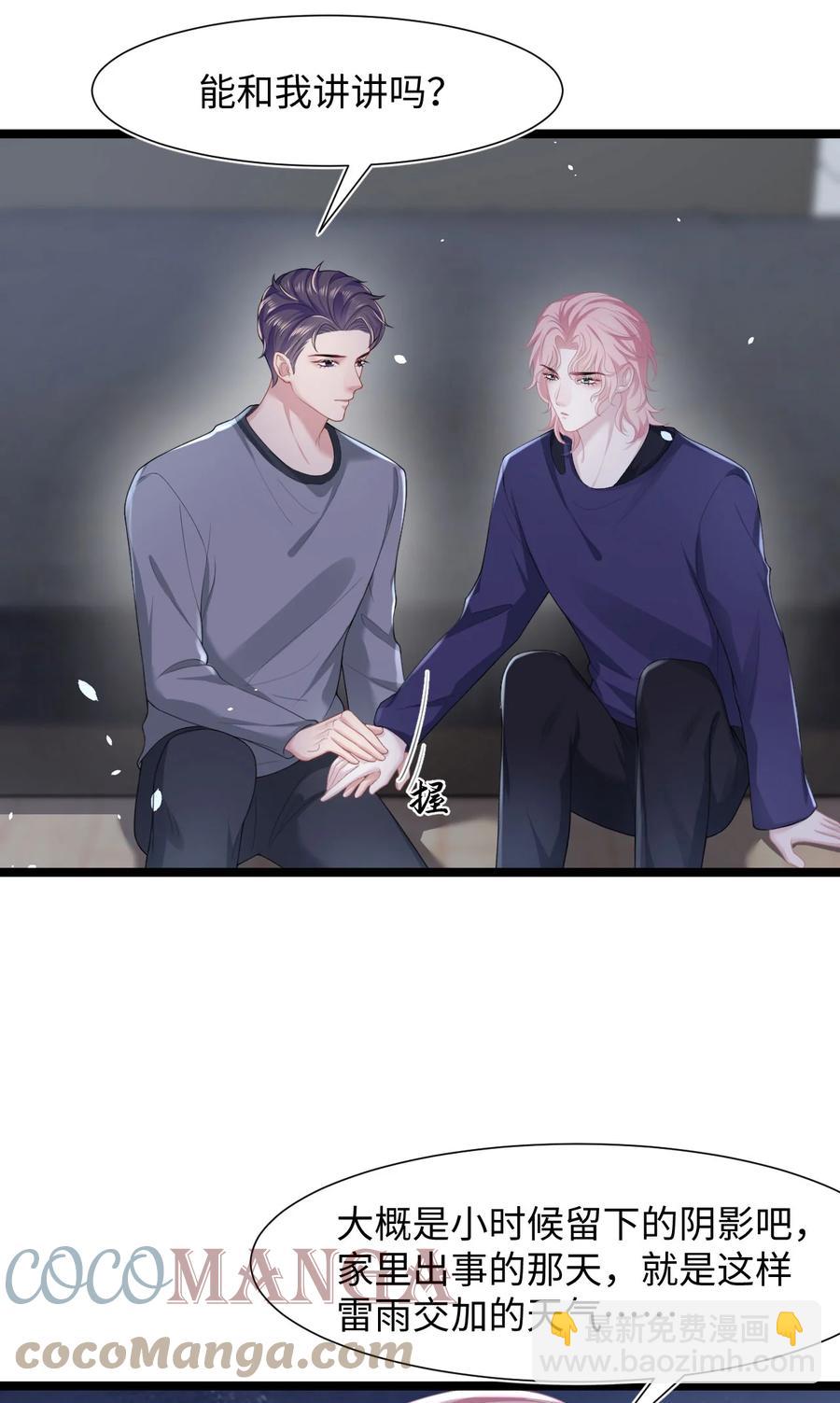 第22话 雷雨夜(1/2)-第26话