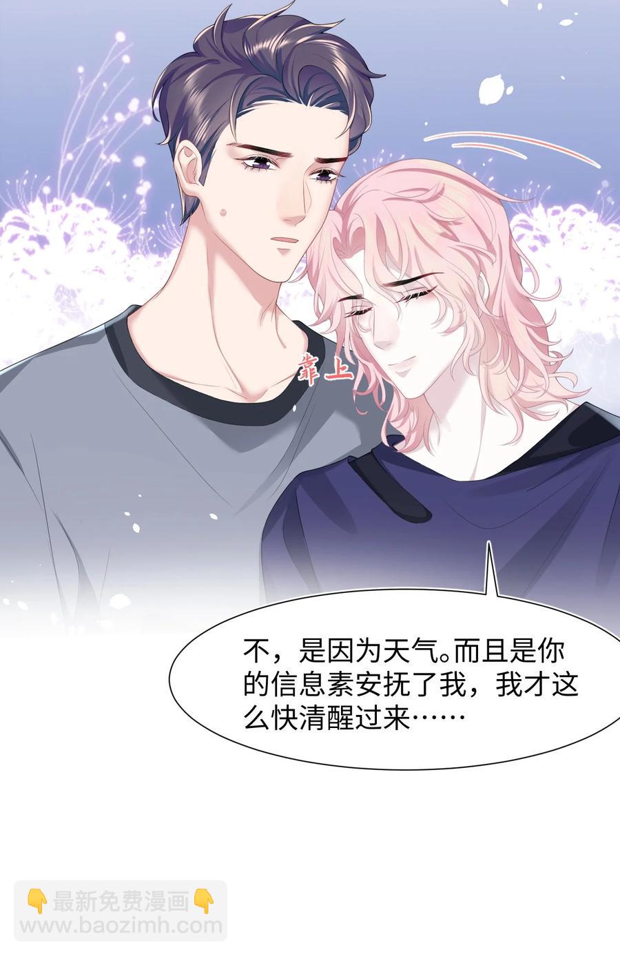 第22话 雷雨夜(1/2)-第26话