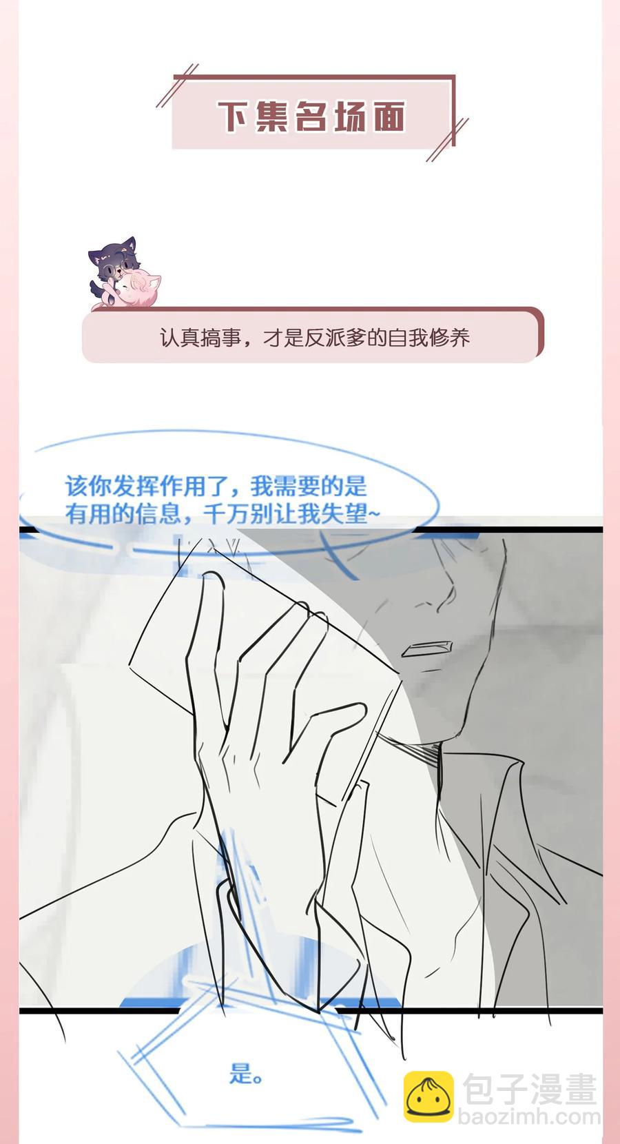 第22话 雷雨夜(1/2)-第26话