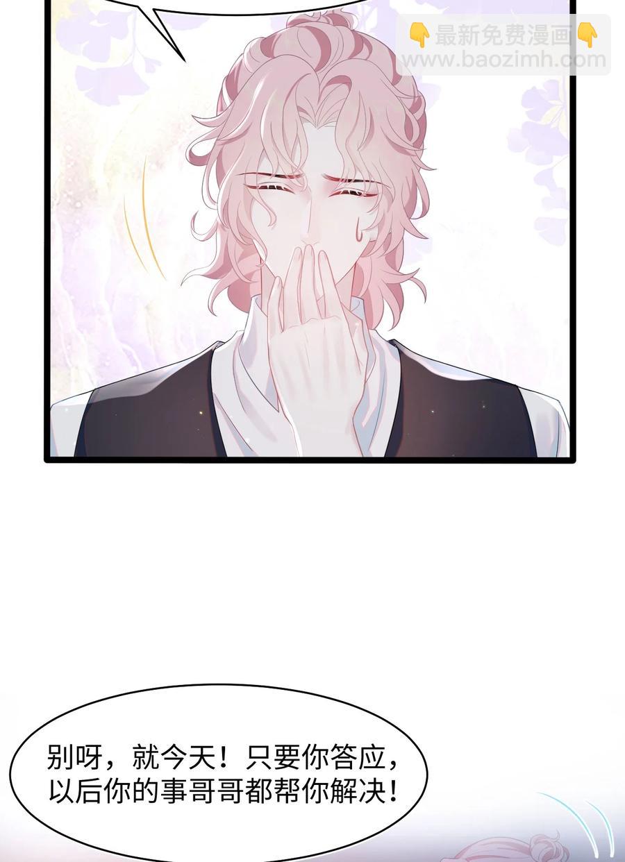 第24话 特别服务-第28话