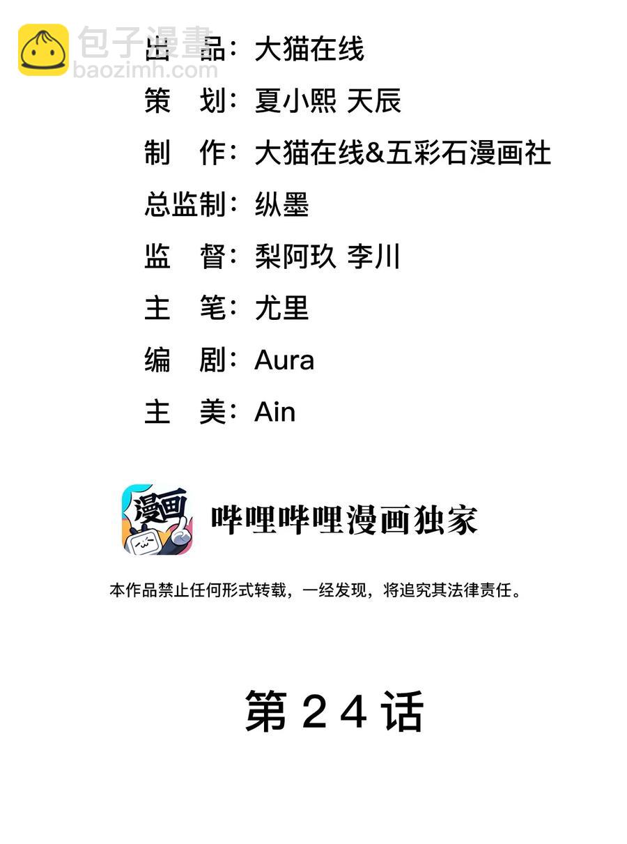 第24话 特别服务-第28话