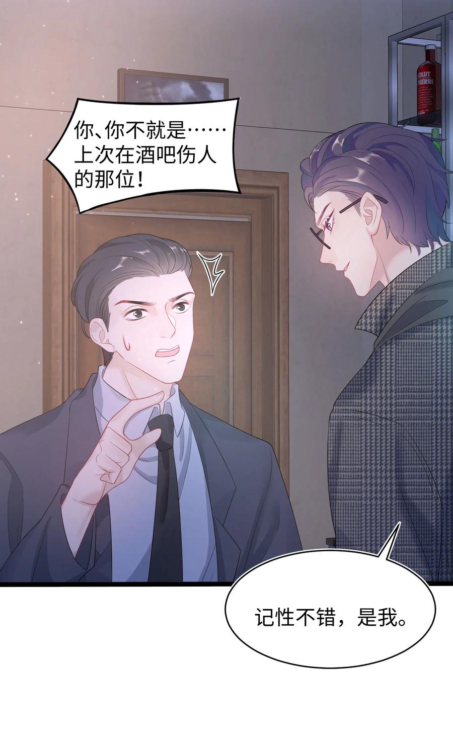 第24话 特别服务-第28话