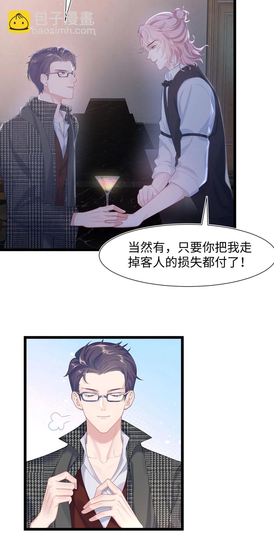 第24话 特别服务-第28话