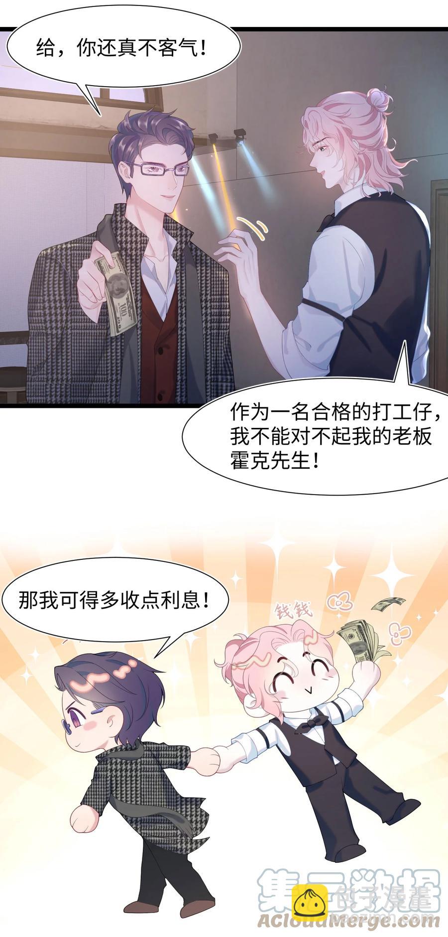 第24话 特别服务-第28话