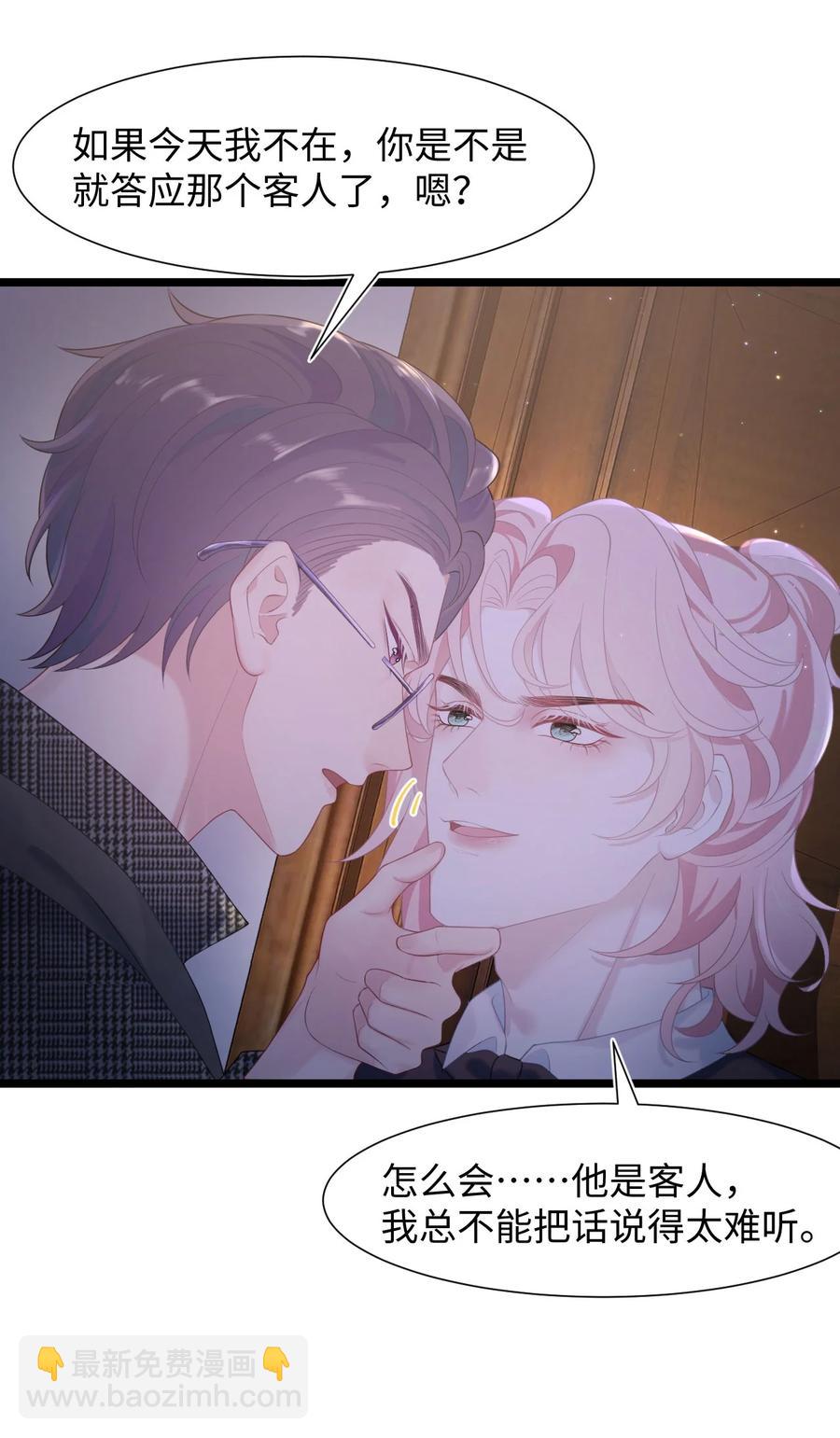 第24话 特别服务-第28话