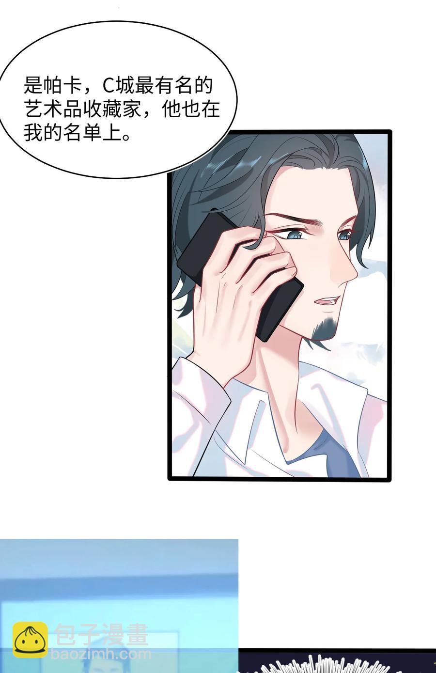 第24话 特别服务-第28话