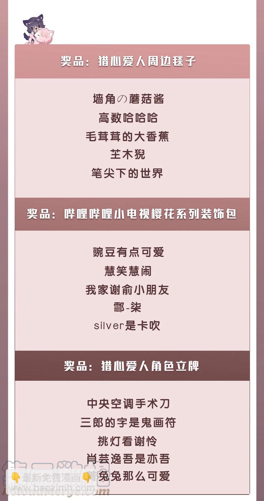 第24话 特别服务-第28话