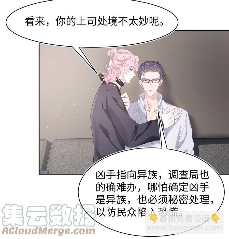 第24话 特别服务-第28话