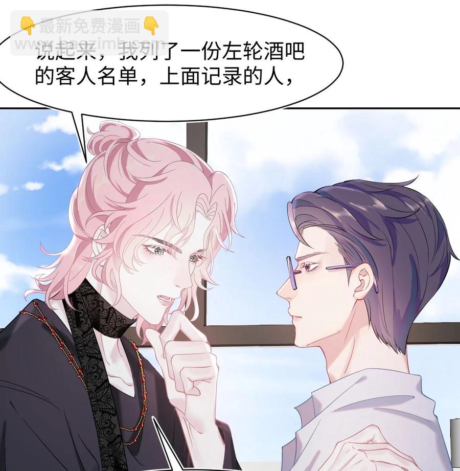 第24话 特别服务-第28话