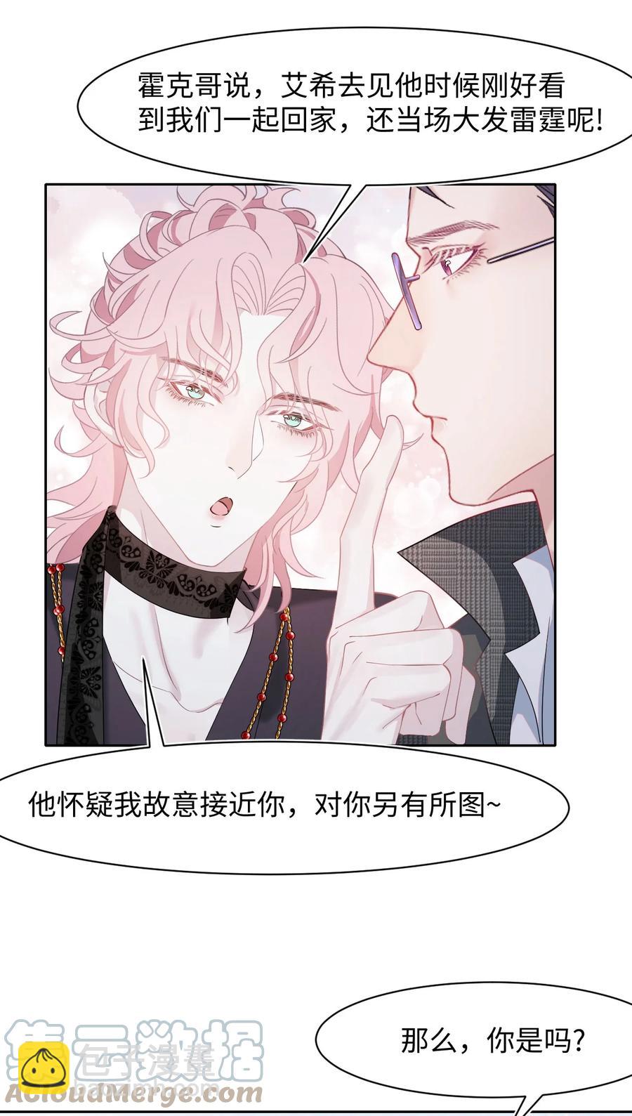 第26话 线索-第30话