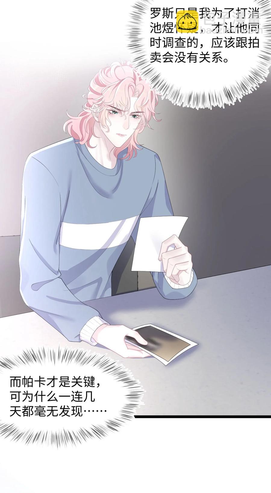 第26话 线索-第30话