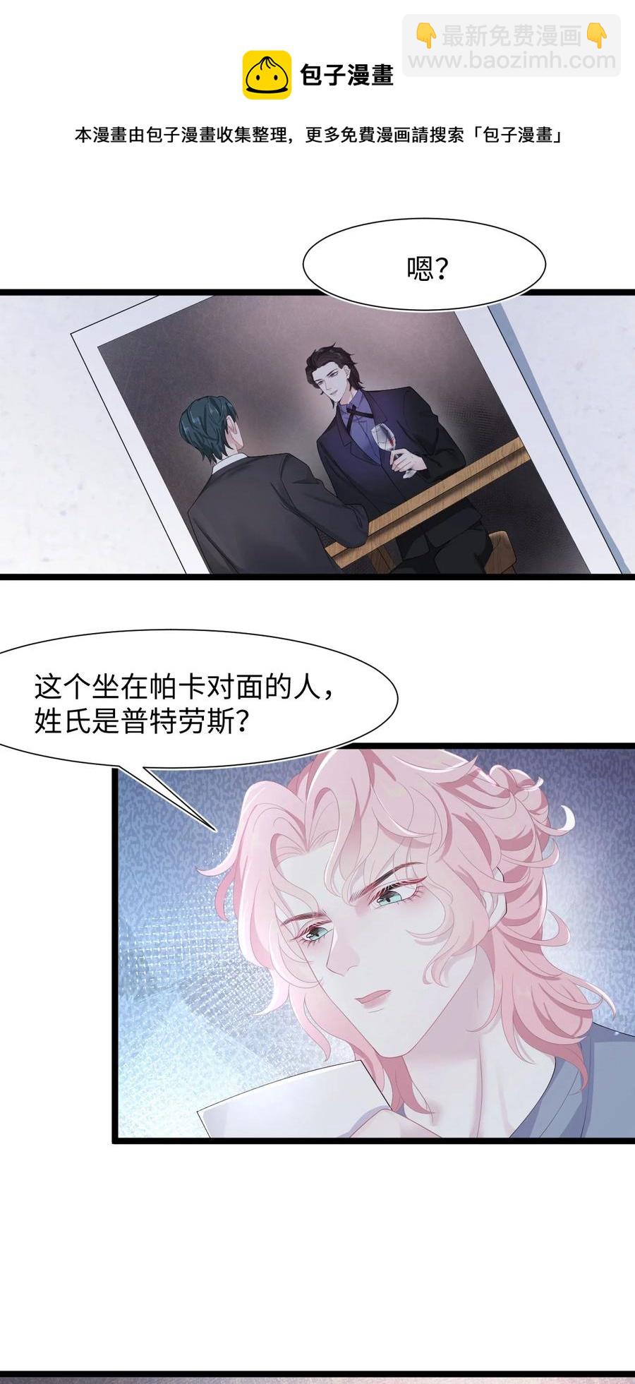 第26话 线索-第30话