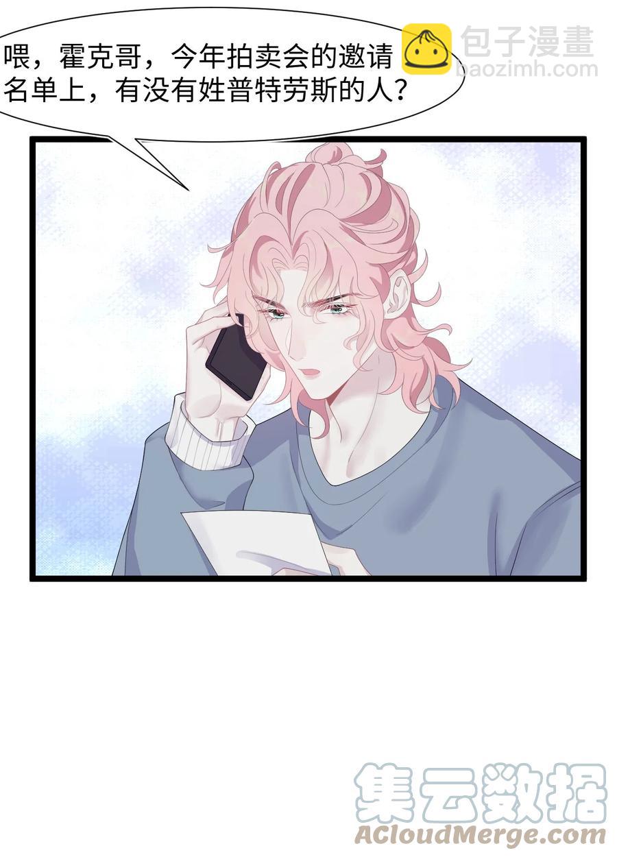 第26话 线索-第30话