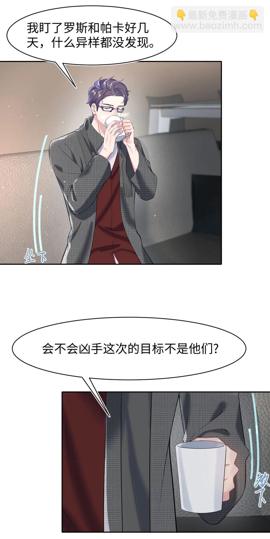 第26话 线索-第30话