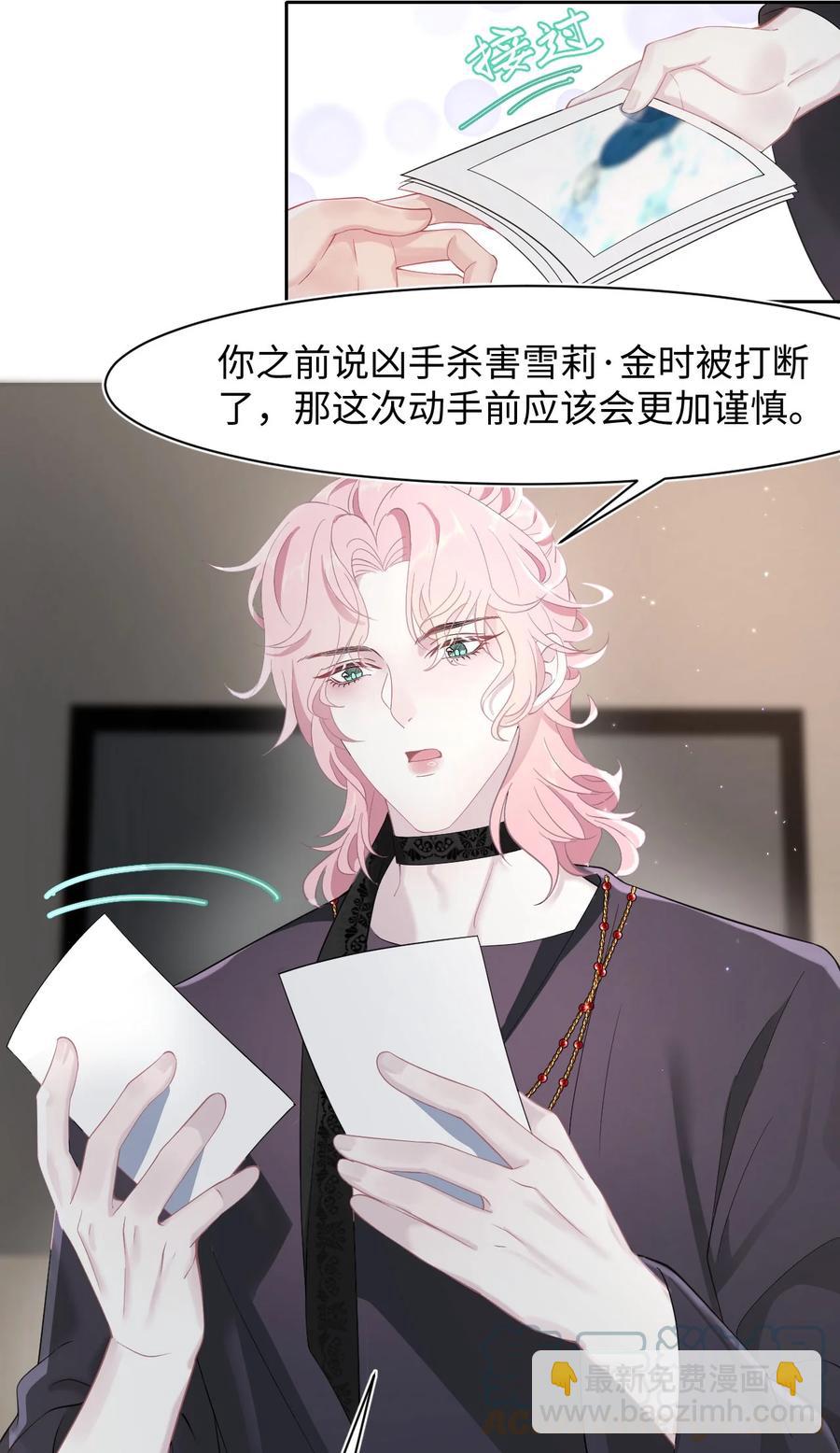 第26话 线索-第30话