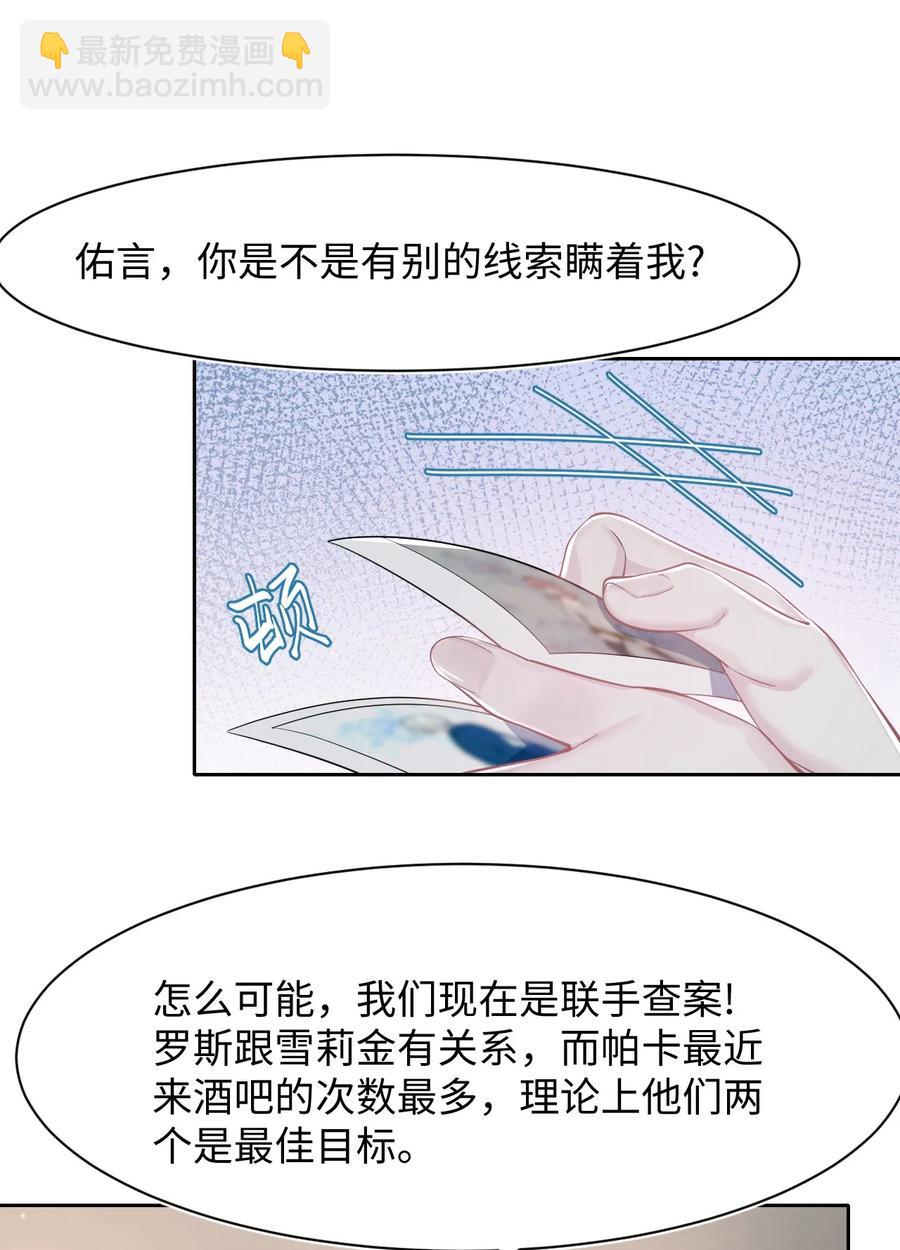 第26话 线索-第30话