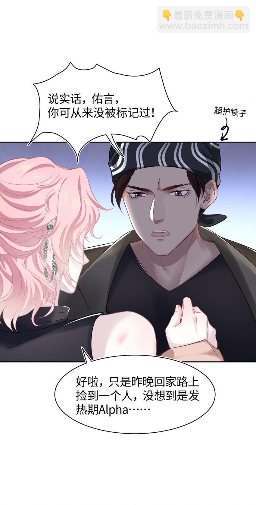 第2话 喜欢的好东西(1/2)-第4话