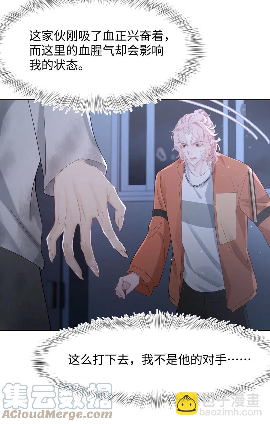 第28话 对抗-第32话