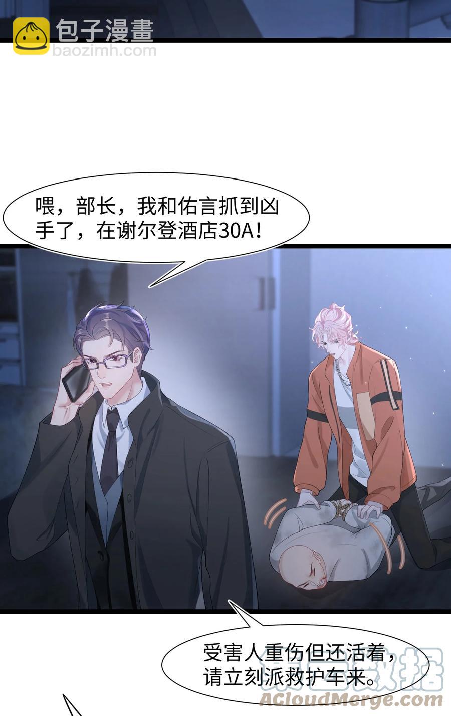 第28话 对抗-第32话