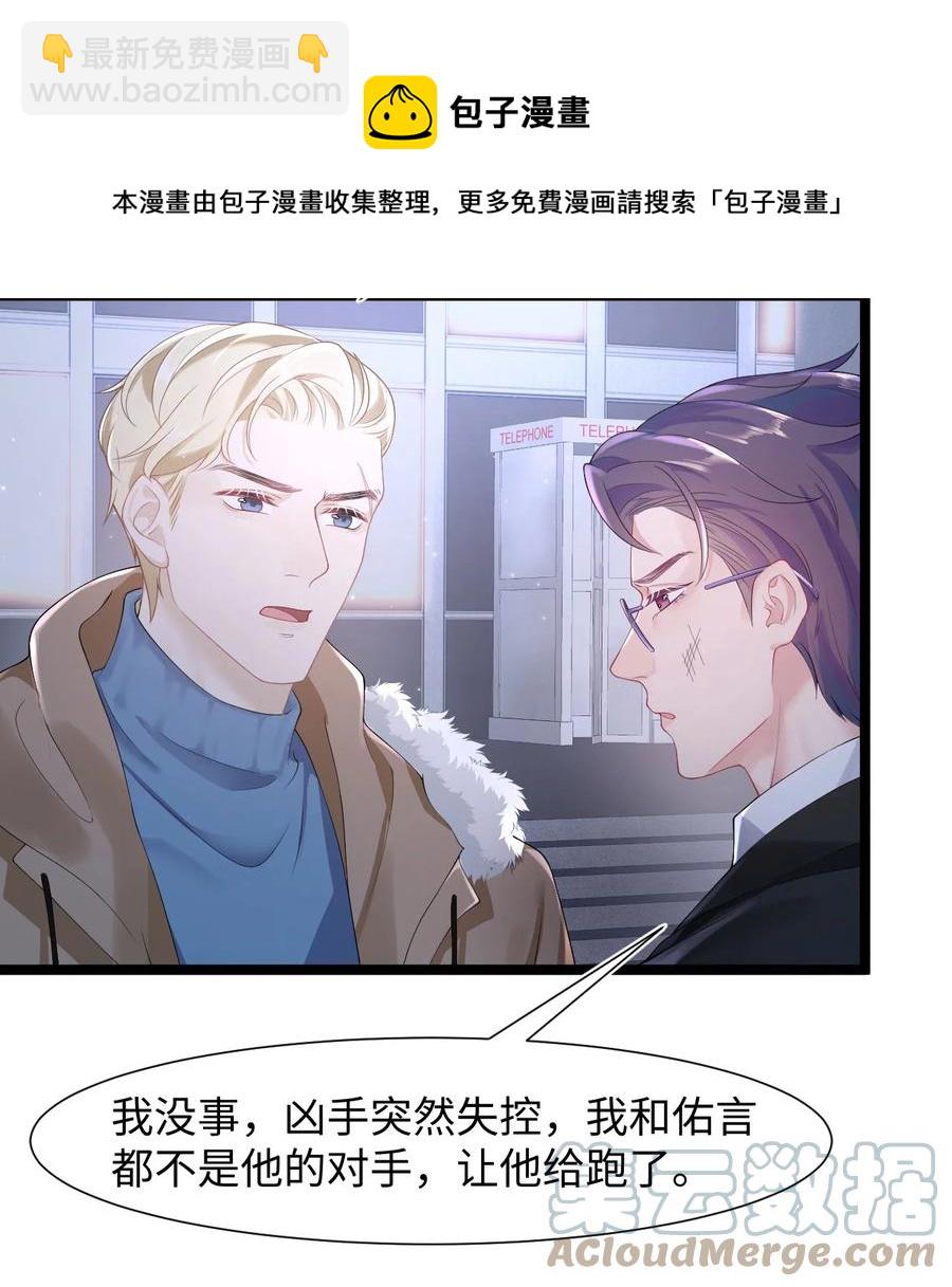 第30话 带我回家-第34话