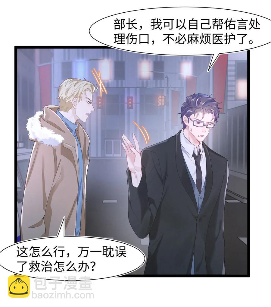 第30话 带我回家-第34话