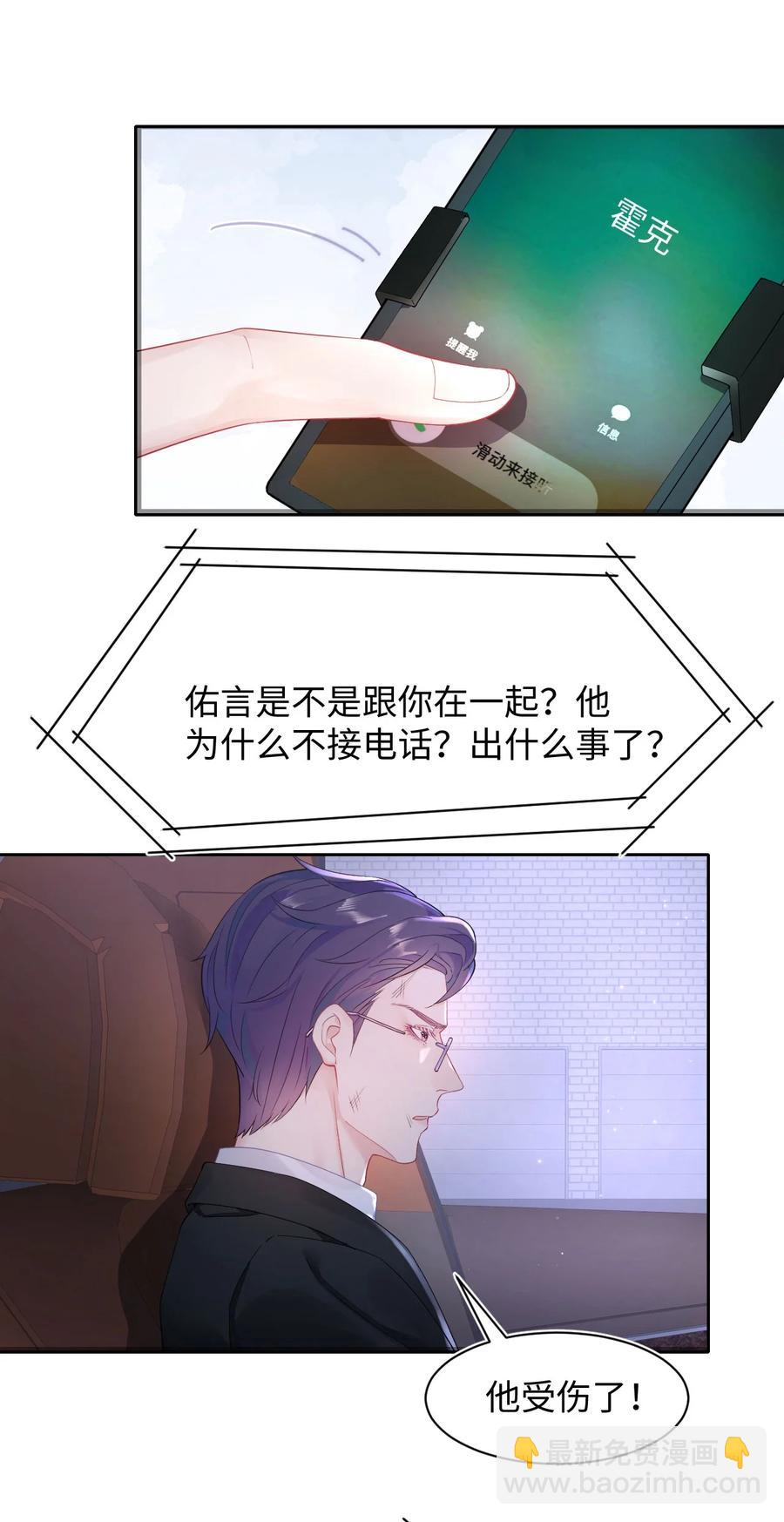 第30话 带我回家-第34话