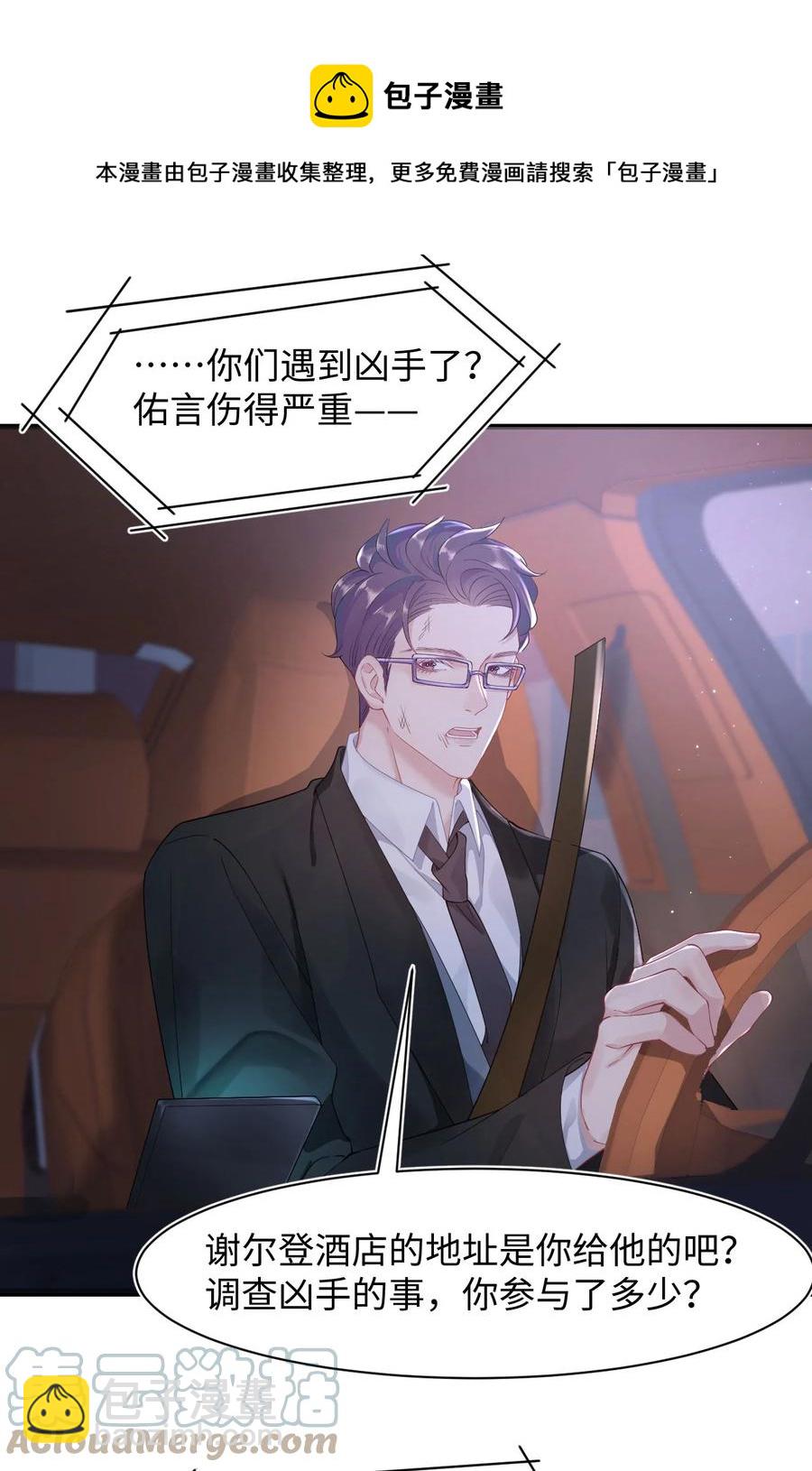 第30话 带我回家-第34话