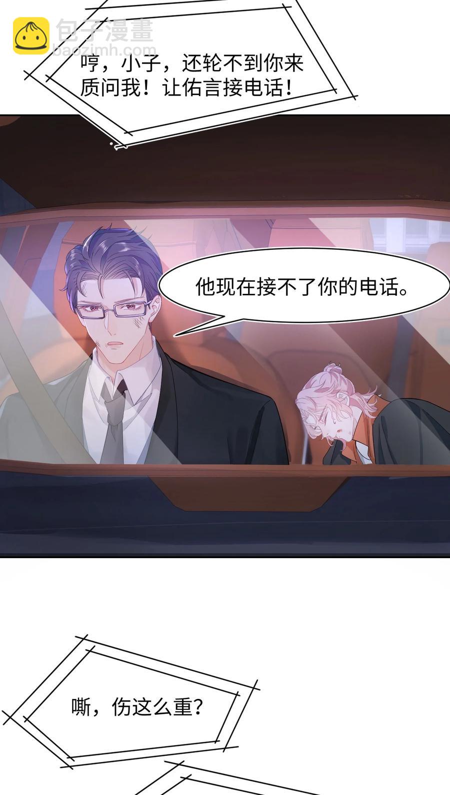 第30话 带我回家-第34话